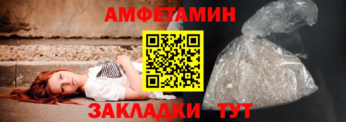 Амфетамин 97% Павлово