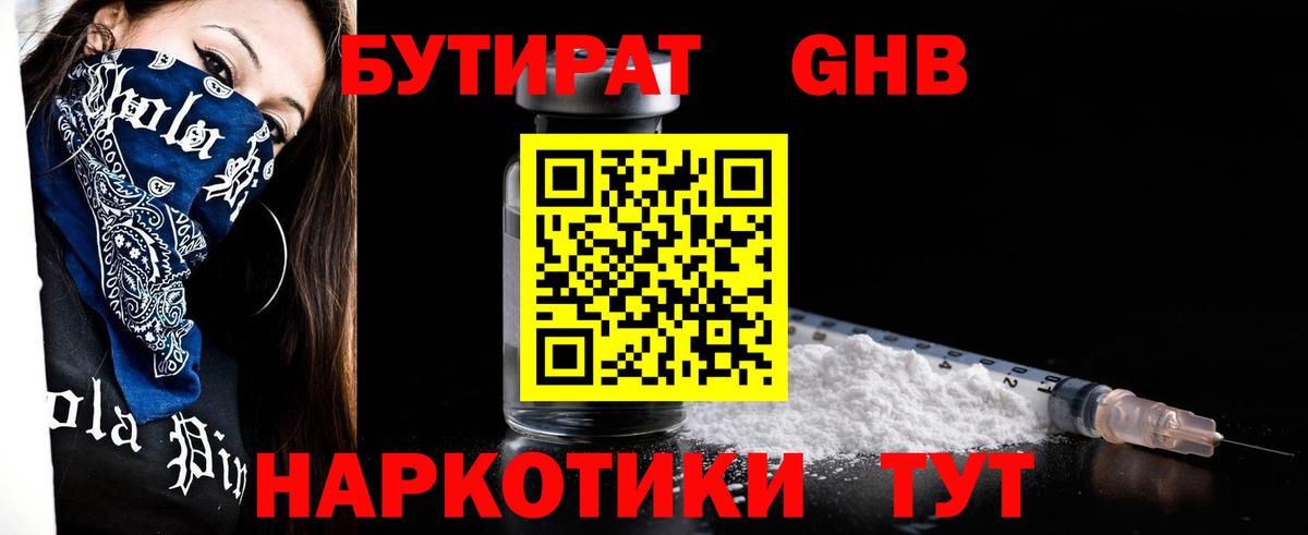 Павлово  Бутират  Вход с VPN  БУТИРАТ буратино 