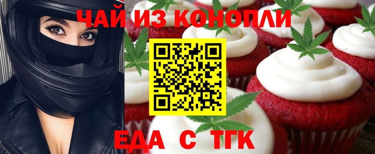 Павлово  Еда ТГК марихуана  Вход с VPN 