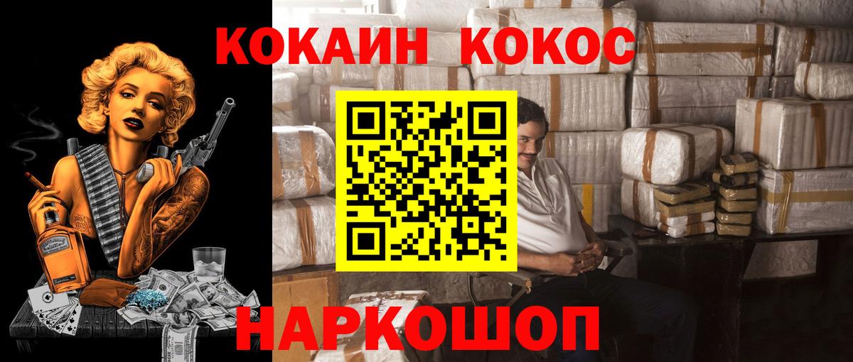 Cocaine Эквадор  Кокаин  Павлово  Вход с VPN  COCAIN 99% 
