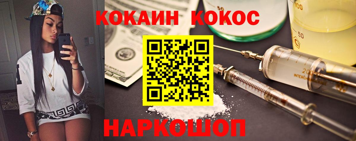 Cocaine Перу Павлово