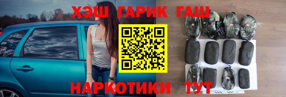 Гашиш  Вход с VPN  Павлово  Гашиш Изолятор 