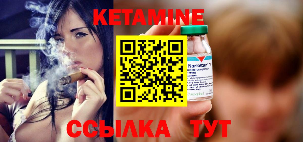 Павлово  Кетамин ketamine  Вход с VPN  КЕТАМИН VHQ 