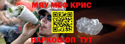 мяу мяу кристалл Донской