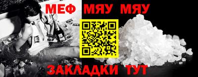 мяу мяу кристалл Донской