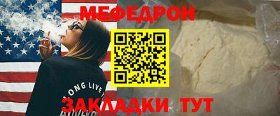 мяу мяу кристалл Донской