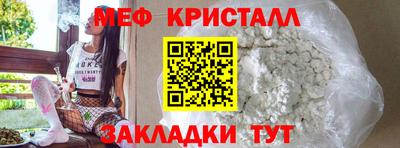мяу мяу кристалл Донской