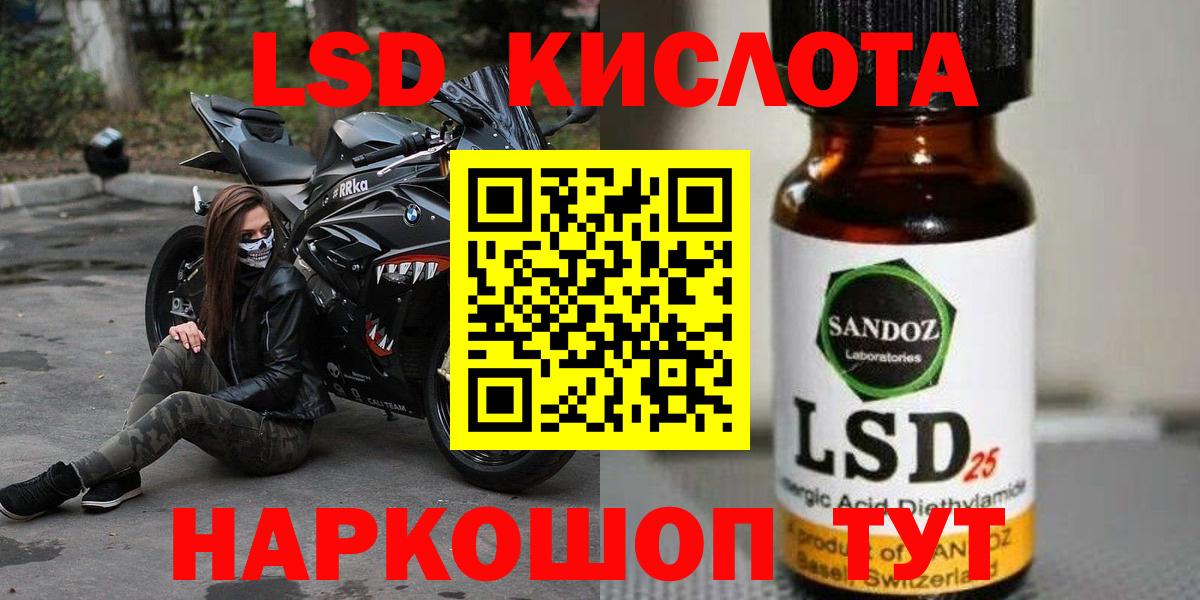 Лсд 25 экстази кислота Павлово