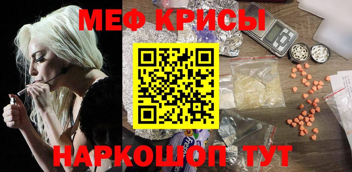 Меф мука Павлово
