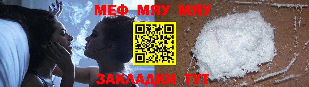 Павлово  Меф VHQ  МЯУ-МЯУ mephedrone  Меф  где продают наркотики  Вход с VPN 