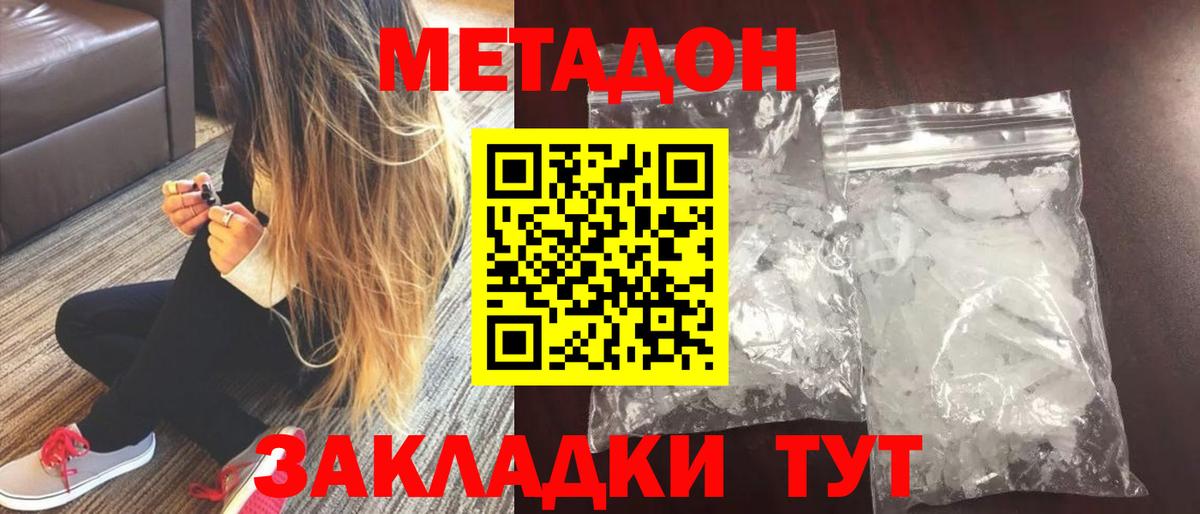 KRAKEN ссылка  Вход с VPN  Павлово  Метадон мёд 