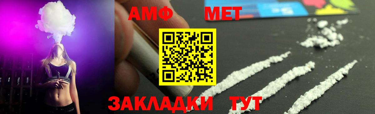 Павлово  Первитин винт  МЕТАМФЕТАМИН  Вход с VPN 