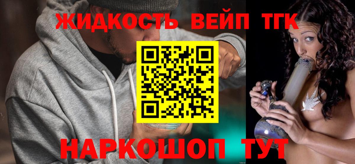 ТГК Wax  Вход с VPN  Павлово 