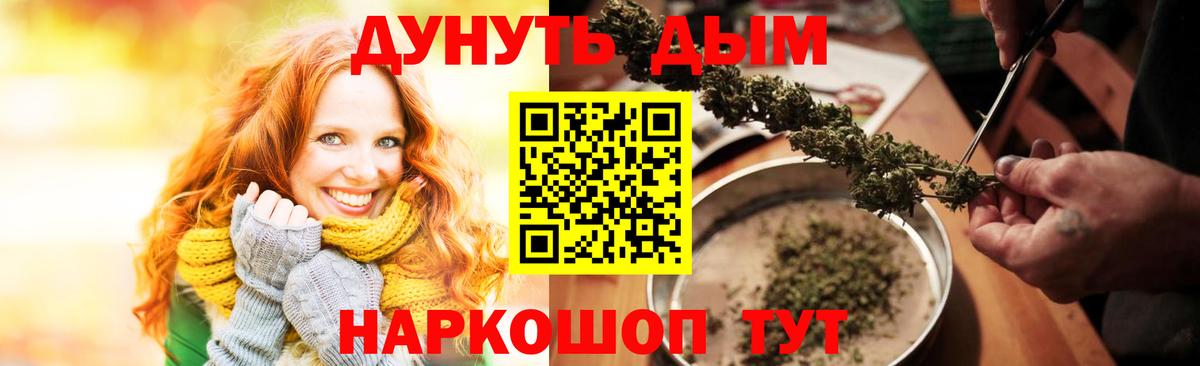 Марихуана планчик Павлово